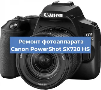 Замена линзы на фотоаппарате Canon PowerShot SX720 HS в Москве